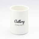 Lilly White ホーローカトラリースタンド Cutlery LW-211