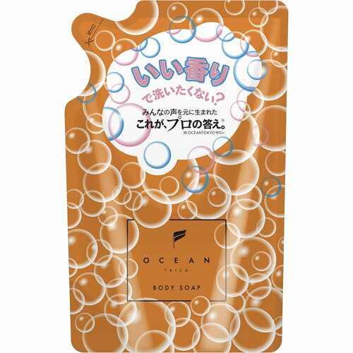 オーシャンズワールド オーシャントリコ ボディソープ 好きになっちゃう香り 詰替 400ml オーシャンズワールド オーシャントリコ ボディソープ 好きになっちゃう香り 詰替 400ml