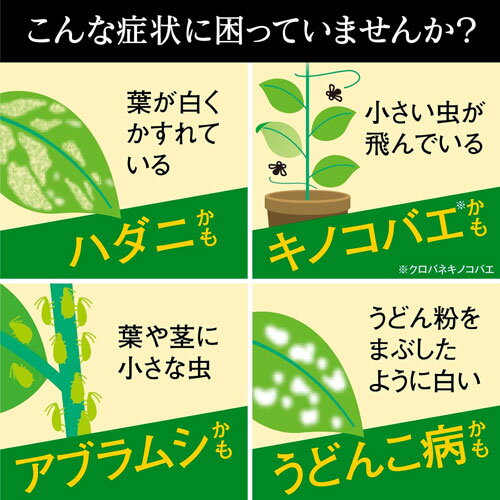 アース製薬 アースガーデン BotaNice 植物の虫・病気対策スプレー 500ml