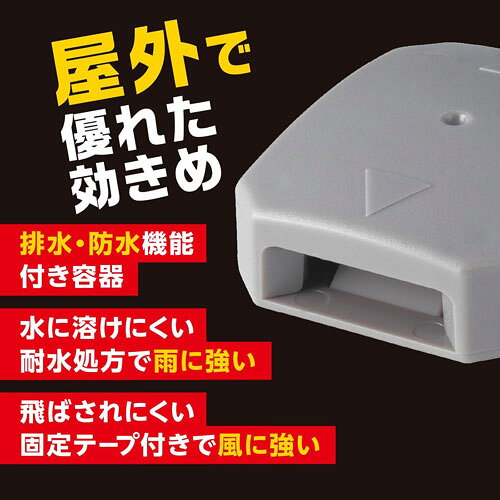 アース製薬 ブラックキャップ 屋外用 16個入