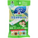 山崎産業 アレルファイン たたみ用ウェットシート NEWAF 20枚