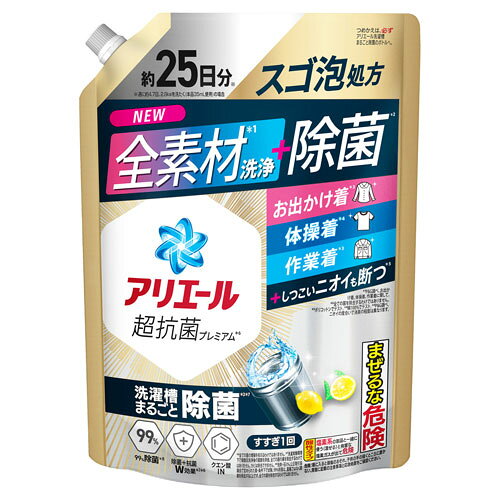 -------------------------------------------------------------- 画像はイメージです。 ※ PC環境により実際の色味や質感と異なって表示される場合がございます。 ※ 部品・パーツなどの一部の商品では本体の商品画像を使用しております。 ※ 製品の仕様・画像・パッケージは、メーカー側から予告なく変更される場合があります。 -------------------------------------------------------------- 洗濯槽まるごと除菌！●全素材*1 洗浄 + スゴ泡処方除菌*2●お出かけ着も！*3 作業着も*3 体操服も*4 ＋しつこいニオイも断つ*5●洗濯槽まるごと除菌*2*6●黒ずみ防止！●タオルの生乾き臭や枕カバーの皮脂臭も、つけ置きなしでニオイスゴ落ち*5●P&G液体洗剤でこれだけ！洗濯中、菌を落とす＋洗濯後、菌を増えにくく！W効果！●18時間超抗菌！*7●10％濃縮！*8 少ない量で同じだけ洗える●縦型・ドラム式・すすぎ1回OK●スッキリひかえめな香り*1 P&G調べ。お出かけ着、体操着、作業着に関して。*2 全ての菌を除去するわけではありません。*3 ポリコットンでテスト*4 綿100％でテスト*5 P&G調べ。ニオイの度合いで消臭の程度は異なります。*6 洗濯実験環境下で複数回洗浄後の菌数を評価。全ての菌の巣を除去するわけではありません。カビは除去できません。*7 全ての菌の増殖を抑えるわけではありません。*8 2023年のアリエール超抗菌プレミアムシリーズ比。※メーカーの都合により、パッケージ・仕様等は予告なく変更になる場合がございます。【使用量の目安】洗濯機/水30Lに27mL(詳しくはボトル記載の使用量の目安をご覧ください。)■商品詳細サイズ：W197×D74×H272mm内容量：625g■材質・成分成分：界面活性剤(33％：直鎖アルキルベンゼンスルホン酸塩、ポリオキシエチレンアルキルエーテル)、pH調整剤(クエン酸)、安定化剤、分散剤液性：酸性■生産国日本【使用上の注意】・認知症の方などの誤飲を防ぐため、置き場所に注意する。・用途以外に使用しない。・眼や皮膚への接触を避ける。・原液で使う場合や手洗いに用いる場合は炊事用手袋を使う。・開ける際にはキャップと切り口と液の飛び出しに気をつけてください。・こぼさないように注意する。こぼれたときは、水ですぐにふき取る。・原液が洗濯機のフタについた時は、水ですぐ拭き取る。・小さくして捨てやすい、やわらかい素材を使用しています。開封前の破損や液もれに注意してお取り扱いください。・窒息の原因になる可能性がありますので、容器キャップは常に固く締め、お子様が誤って口にいれないようにしてください。・洗濯機には洗剤投入口から投入する。・色柄の衣類に直付け・つけ置きする場合は、目立たない所につけて色落ちしないか事前に確認する。【応急処置】・万一飲み込んだ場合は水を飲ませる。 【メーカー・ブランド】 プロクター・アンド・ギャンブル・ジャパン / ピーアンドジー 【#150】　