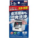 食洗機庫内の一発洗浄 錠剤10錠