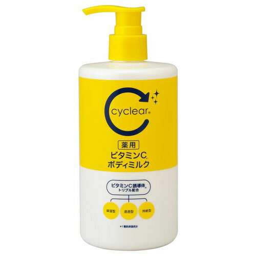 熊野油脂 cyclear サイクリア 薬用 ビタミンC ボディミルク 400ml