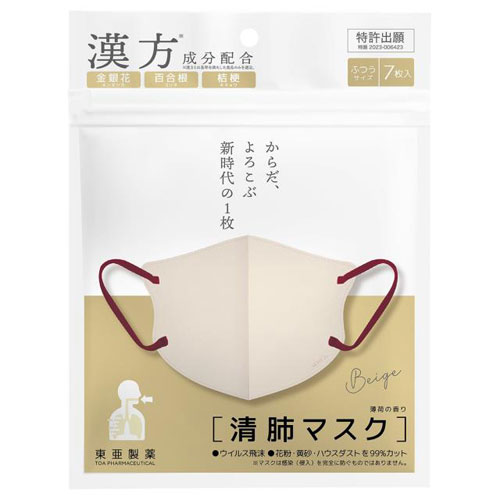 清肺マスク 7枚 ベージュ