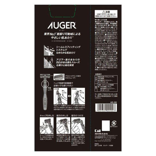 貝印カミソリ AUGERコンボパック ホルダー 本体+替刃 6個付 2