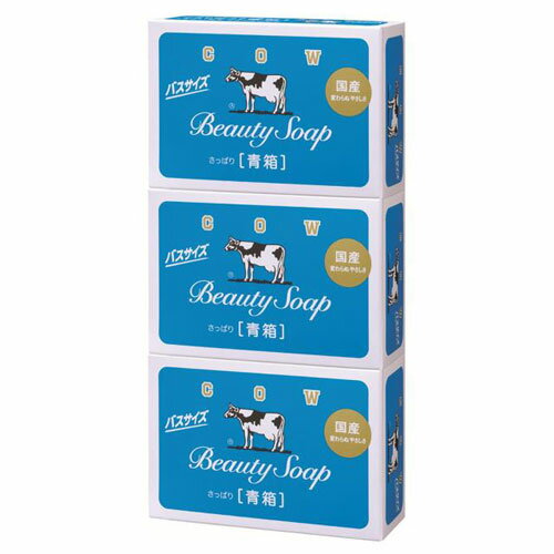 牛乳石鹸 カウブランド 青箱 バスサイズ 130g×3個 牛乳石鹸 カウブランド 青箱 バスサイズ 130g×3個