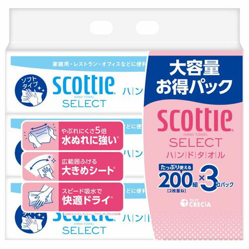 クレシア スコッティ セレクト ハンドタオル 400枚 200組
