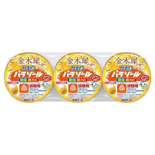 白元アース 洋服ダンス用 かおりパラゾール 金木犀の香り 詰替 108g×3個入