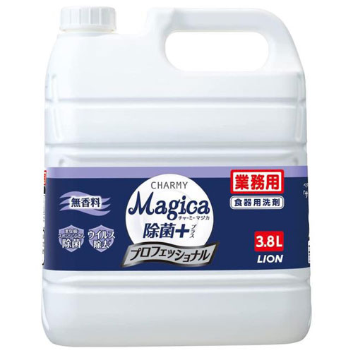 ライオン チャーミー マジカ 除菌+プロフェショナル 無香料 業務用 3.8L