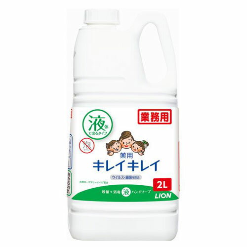 ライオン キレイキレイ 薬用 液体ハンドソープ 詰替用 業務用 2L ライオン キレイキレイ 薬用 液体ハンドソープ 詰替用 業務用 2L