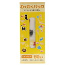 日本技研 WP-3 わくわくパック3 60P