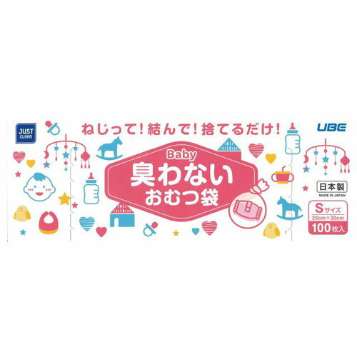 宇部フィルム 臭わないおむつ袋 S 100枚入