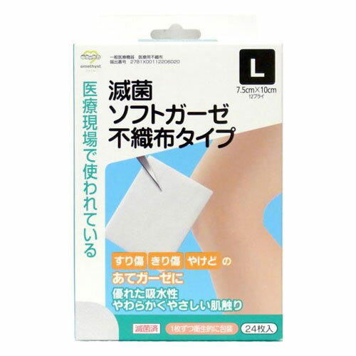 滅菌ソフトガーゼL大容量24枚不織布...
