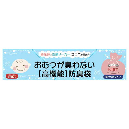 おむつが臭わない[高機能]防臭袋 200枚