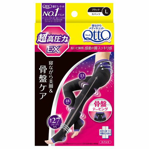 寝ながら メディキュット ボディシェイプ 骨盤 サポート EX 高圧力タイプ L 1足