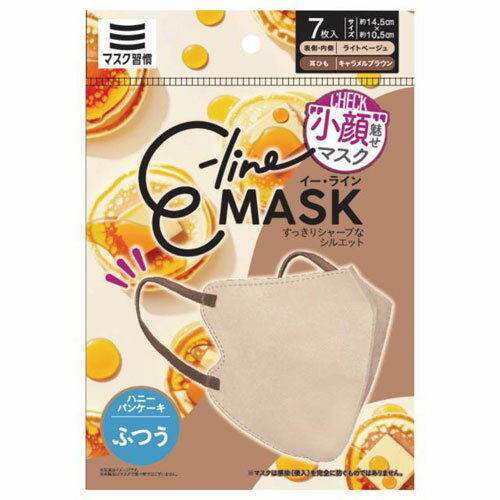 E-lineマスク ふつう ライトベージュ×キャラメルブラウン 7枚入