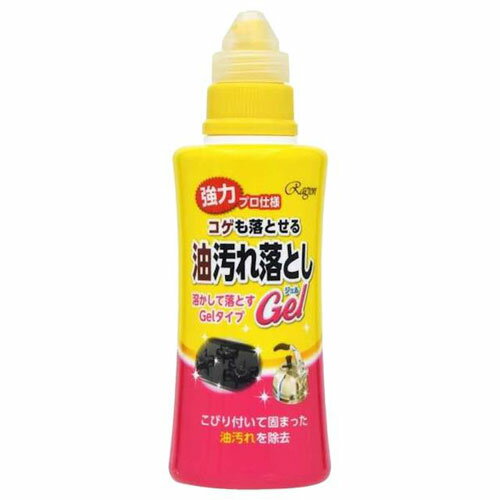 ラグロン コゲも落とせる油汚れ落としGel