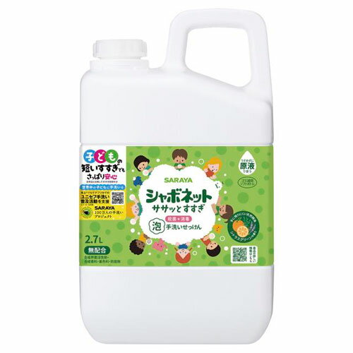 サラヤ シャボネット ササッとすすぎ 泡手洗いせっけん 詰替 2.7L サラヤ シャボネット ササッとすすぎ 泡手洗いせっけん 詰替 2.7L