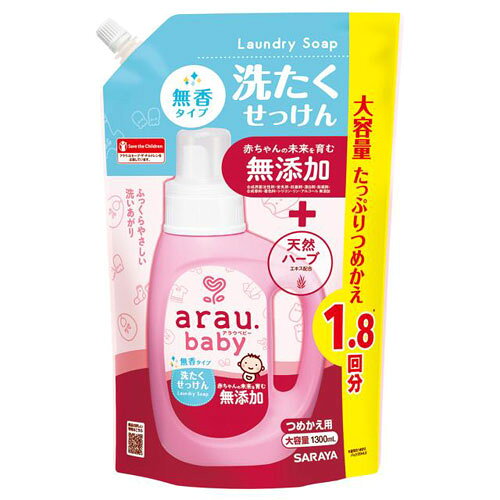 -------------------------------------------------------------- 画像はイメージです。 ※ PC環境により実際の色味や質感と異なって表示される場合がございます。 ※ 部品・パーツなどの一部の商品では本体の商品画像を使用しております。 ※ 製品の仕様・画像・パッケージは、メーカー側から予告なく変更される場合があります。 -------------------------------------------------------------- 無添加せっけんで高い洗浄力、ふっくらやさしい洗い上がり。●植物生まれの無添加せっけん+天然ハーブ。合成界面活性剤・蛍光剤・抗菌剤・漂白剤・防腐剤・合成香料・着色料・シリコン・リン・アルコール無添加。●柔軟剤なしでもふっくら、吸水仕上げ。●タンパク汚れに強い、確かな洗浄力。●手洗いシーンに、手肌をいたわるアロエエキス配合。■表示成分/全成分純石けん分(30％脂肪酸カリウム)■使用方法[つめかえ方]・かならず、アラウ.ベビー洗たくせっけん無香タイプ(800mL)のボトルにつめかえてください。・つめかえ前にボトルの中をよく水洗いし、乾かしてからつめかえてください。(1)開ける…必ず注ぎ口の根元部分を持って開けてください。(2)つめかえる…注ぎ口の根元部分を持ちます。ボトルの転倒に注意して、パックの下部に手を添えて、ゆっくり注いでください。液が溢れないようにご注意ください。容器の口ははずれません。[使用量の目安]・水45Lに対して75mL■原産国タイ [使用上の注意]・これは飲み物ではありません。・つめかえた後は、ボトルの表示をよく読んでお使いください。・用途以外に使わない。・家庭での洗たく禁止(絵表示)があるものには使用しない。・2回以上すすぐ。・色落ちが心配な場合、目立たないところに原液をつけ、5分後に白い布に色移りしないか確認する。・荒れ性の方や原液で使う時は、炊事用手袋を使用する。・使用後は手を水でよく洗う。・洗たく機のフタなどに原液がついた場合は十分にふき取る。・せっけんカスが黒い浮遊物(カビ)の原因となるため、洗たく槽洗浄剤などで定期的に手入れし、通気良くする。・洗たく機の液体洗剤投入口を使う場合は、本品を約2倍に薄めて投入するか、ぬるま湯を流すなど定期的に手入れする。・天然成分を使用しているため、経時的に色や香りが変化することがある。[応急処置]・目に入った場合、(コンタクトレンズは外し)直ちに流水で15分以上洗い流す。・飲み込んだ場合、吐かずに口をすすぎ、多量の水を飲むなどの処置をする。・液が皮ふについた場合、直ちに水で十分に洗い流す。・いずれも異常が残る場合は、本品を持参のうえ、専門医に相談する。[保管上の注意]・乳幼児や小児、認知症の方などの誤飲を防ぐため、置き場所に注意する。・極端に高温または低温の場所、直射日光の当たる場所には保管しない。[つめかえ注意]・他の製品と混ぜないでください。液が濁ったり固まることがあります。・濡れた手でパックを持つとすべりやすいのでご注意ください。・パックを強く持つと液が飛び出すことがありますのでご注意ください。・パックの端(断面)で手を切る恐れがありますのでご注意ください。・つめかえた後は、パックのキャップをしっかり閉め、立てて保管してください。・液を使い終わるまでパックの表示を保管してください。・パックはやわらかい材質のため、まれに破損して液がもれることがあるので持ち運びや保管時にご注意ください。 【メーカー・ブランド】 SARAYA / さらや 【#194】　