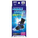 新生 ブレイスサポーター 足首 アンクルブレイス M 1枚入(4)