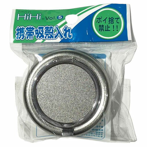ライテック HiHi Vol.5 丸缶携帯灰皿