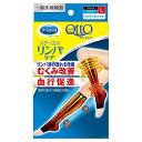 メディキュット リンパケア 弾性 着圧 ソックス ひざ下つま先なし むくみケア Lサイズ 1足