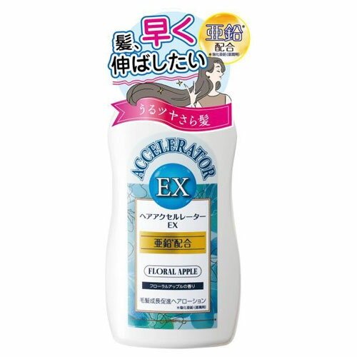 加美乃素本舗 ヘアアクセルレーターEX 150ml