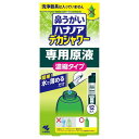 小林製薬 ハナノア 鼻うがい デカシャワー 専用原液 濃縮タイプ 12包入