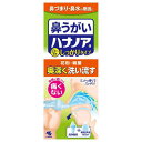 小林製薬 ハナノア 鼻うがい 口から出すしっかりタイプ 500ml