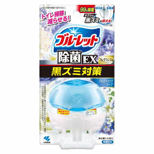 小林製薬 液体ブルーレット おくだけ除菌EX フレグランス 本体 アロマティックソープ 67ml