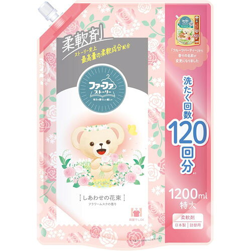 -------------------------------------------------------------- 画像はイメージです。 ※ PC環境により実際の色味や質感と異なって表示される場合がございます。 ※ 部品・パーツなどの一部の商品では本体の商品画像を使用しております。 ※ 製品の仕様・画像・パッケージは、メーカー側から予告なく変更される場合があります。 -------------------------------------------------------------- 花畑をイメージした、フラワームスクの香りの柔軟剤。　　　　　　　　　　　　　　　●ほんのりやさしい、上品で愛らしいフラワームスクの香り。※「フルーツパーティー」から名称変更。より香りをイメージしやすくなりました(香りは同じです)●ストーリー史上最高量の柔軟成分配合。思わず頬ずりをしたくなる、ふわふわやわらかな仕上がり。●部屋干しOK、48時間抗菌処方。●大人・赤ちゃん両方の衣類に使える。■表示成分／全成分界面活性剤(エステル型ジアルキルアンモニウム塩)、安定化剤、香料、抗菌剤■使用方法［使用方法］全自動洗たく機の場合…柔軟仕上げ剤の自動投入口に本品を入れ、洗たくします。二槽式・手洗いの場合…すすぎの水がきれいになったら本品を入れ、3分まわすか、ひたした後、脱水します。［使用量の目安］ドラム式洗たく物量1.5kg/タテ型水量30L…使用量の目安10mlドラム式洗たく物量3.0kg/タテ型水量45L…使用量の目安20mlドラム式洗たく物量4.5kg/タテ型水量55L…使用量の目安30mlドラム式洗たく物量6.0kg/タテ型水量65L…使用量の目安40ml手洗いの場合…洗たく物量0.5kgで使用量の目安5ml※香りの好みや強さの感じ方には個人差があります。使用量の目安を参考に周囲の方にもご配慮のうえ、お使いください。［ボトルへの詰替方］(1)キャップを開けるときは…注ぎ口の根元をつかんで、キャップを回し切って開けてください。※パックを強く持ってキャップを開けると、中の液体が飛び出ることがあるのでご注意ください。(2)ボトルへ注ぐときは…柔軟剤用ボトルを用意し、片手でパックの上部を、他方の手で底を持って、注ぎ口からゆっくりと注いでください。1回目に詰め替えた後は、キャップをしっかりと閉めて立てて保管してください。詰替え時は、空容器をよく水洗いし、乾かしてから詰め替えてください。他の商品と混ぜないでください(変質することがあります)。【使用上の注意】これは飲み物ではありません。子供の手の届くところに置かない。認知症の方等の誤飲を防ぐため、置き場所に注意する。用途外に使わない。洗たく機の自動投入口を使う場合は、洗たく機の取扱説明書に従う。原液を直接衣類にかけない。高温や低温、直射日光等を避けて保管する。植物生まれの柔軟成分を使用しているため、製造から時間が経過したり、保管条件により液の分離、固化が生じることがあります。購入後はお早めにお使いください。やわらかい材質のため、持ち運びや保管時の破損に注意する。［応急処置］目に入った時は、こすらずすぐに流水で充分に洗い流す。飲み込んだ時は、吐かずに口をすすぎ、水を飲む等の処置をする。異常がある時は、商品を持参し医師に相談する。■原産国日本 【メーカー・ブランド】 NSファーファ・ジャパン / ふぁーふぁ / ns FaFa 【#194】　