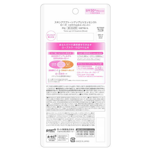 ★クーポン配布中★ビオレ UV アクアリッチ ウォータリーエッセンス フレッシュパウチ (120.0g)｜日焼け止め 顔 紫外線 対策 ガード 紫外線防止 KAO 花王 サンスクリーン Biore