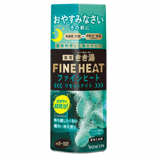 バスクリン きき湯 ファインヒート リセットナイト 本体 400g