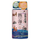 バスクリン 日本の名湯 熱海 450g