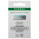 シック クアトロ4 チタニウム 替刃 4個入
