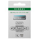 シック クアトロ4 チタニウム 替刃 8個入