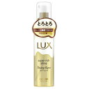 ユニリーバ ラックス スーパーリッチシャイン ダメージリペア とろとろ補修ヘアオイル 75ml