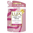 ユニリーバ ラックス スーパーリッチシャイン ストレートビューティー シャンプー 詰め替え 290g