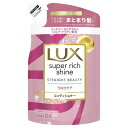 ユニリーバ ラックス スーパーリッチシャイン ストレートビューティー コンディショナー 詰め替え 290g