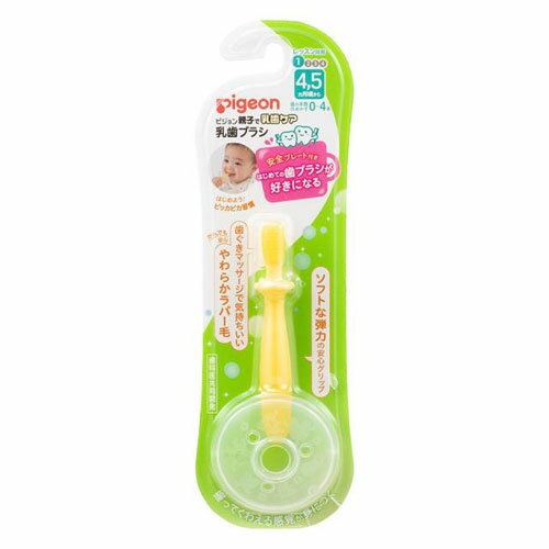 ピジョン 乳歯ブラシ レッスン段階1 ピジョン 乳歯ブラシ レッスン段階1