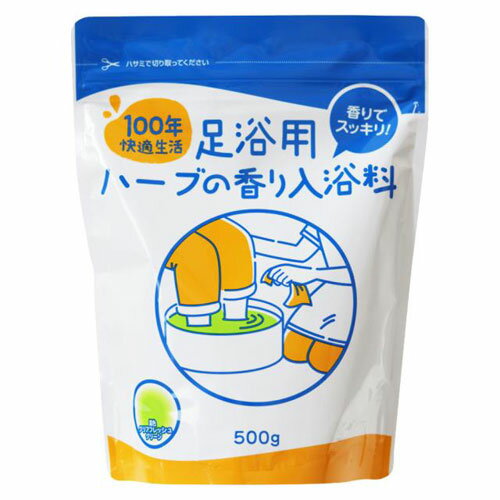 100年快適生活 足浴用ハーブの香り入浴料