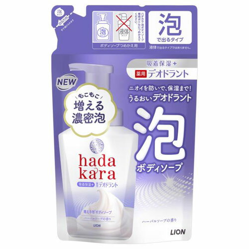 Soaps, Body Washes - ライオン hadakara ハダカラ 泡で出てくる薬用デオドラントボディソープ つめかえ用 440ml