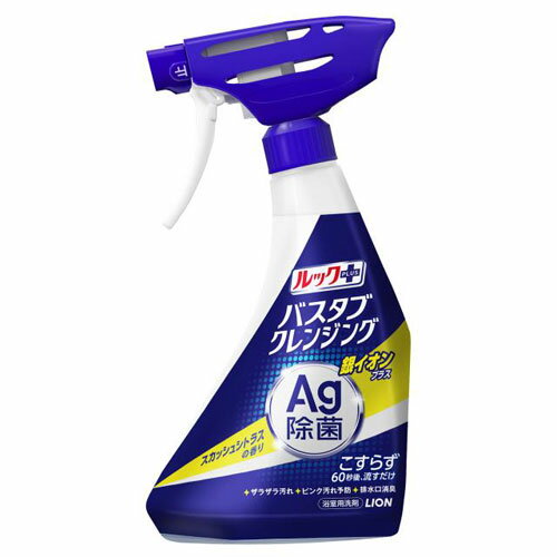 Other - ライオン ルックプラス バスタブクレンジング 銀イオンプラス スカッシュシトラス 本体 500ml