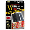 ミノウラ 山田式 腰椎コルセット W加圧ベルト Lサイズ(4)