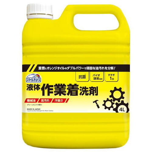 スマイルチョイス作業着液体洗剤 4L