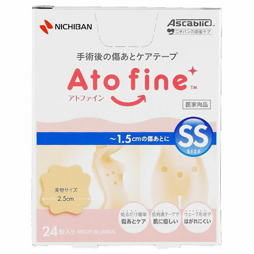 ニチバン アトファイン SSサイズ 24枚入