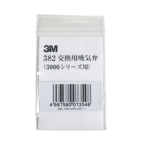 Protective Masks - 3M スリーエム 交換用排気弁 382
