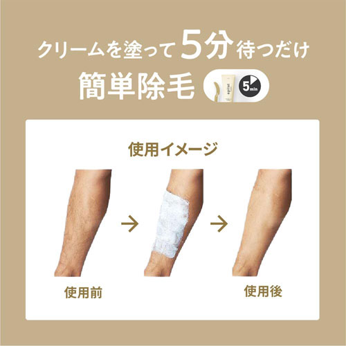 クラシエ エピラットオム 薬用除毛クリーム 敏感肌用 150g