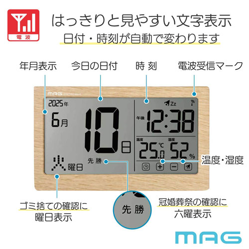 ノア精密 MAG マグ デジタルカレンダー 電波時計 大画面 木目調 ナチュラル 縦約11.0×横約19.0cm T798NZ [3]
